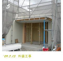 外装工事