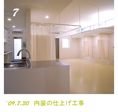 内装の仕上げ工事
