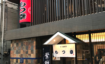 もつ幸 店舗設計