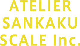 アトリエサンカクスケール 福岡の設計事務所