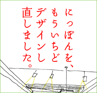 和モダンリノベーション