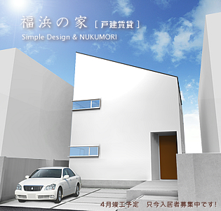 戸建賃貸