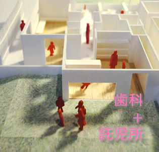 みどりの丘歯科医院