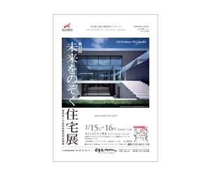 2011サンスケ