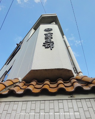 金子老舗