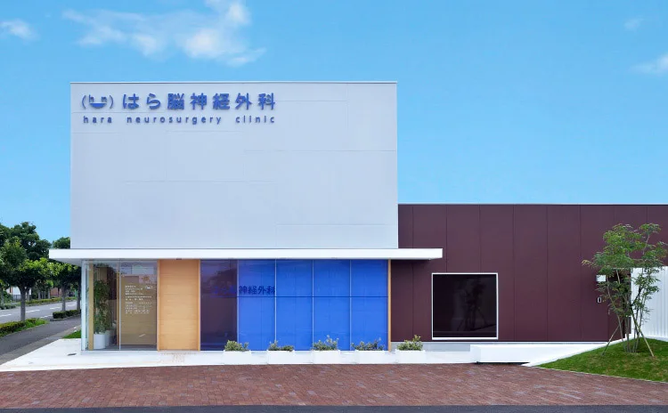 はら脳神経外科