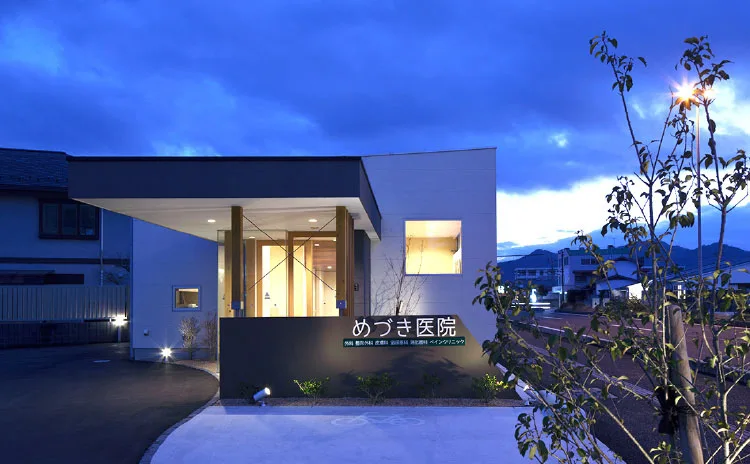 めづき医院