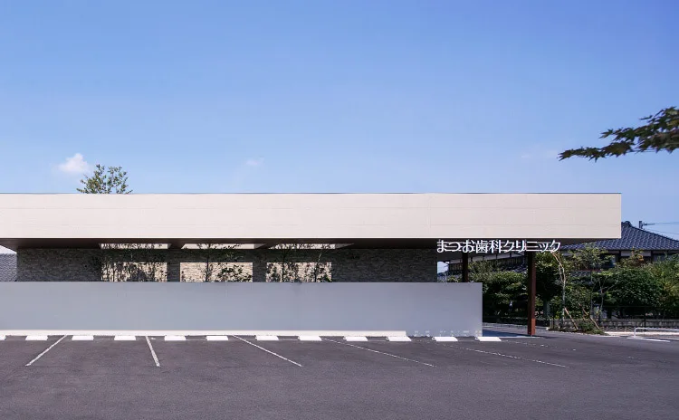 まつお歯科クリニック