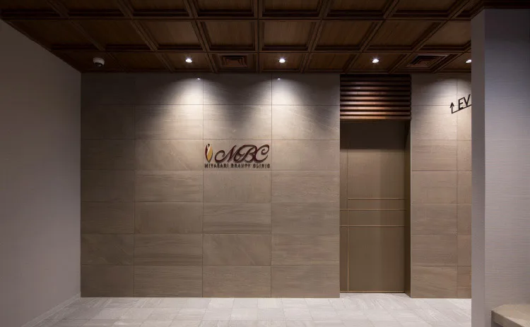 みやざき美容クリニック